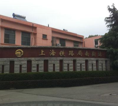 上海鐵路局南翔站貨場無線網(wǎng)絡(luò)覆蓋